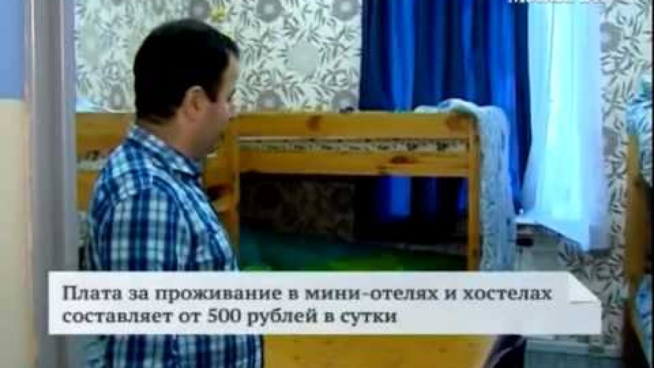 Хостел в квартире  - ответственность
