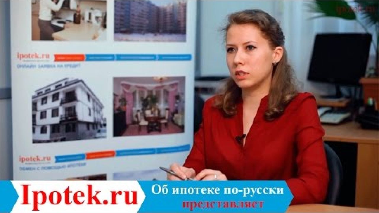 Молодая семья - ипотечные программы банков