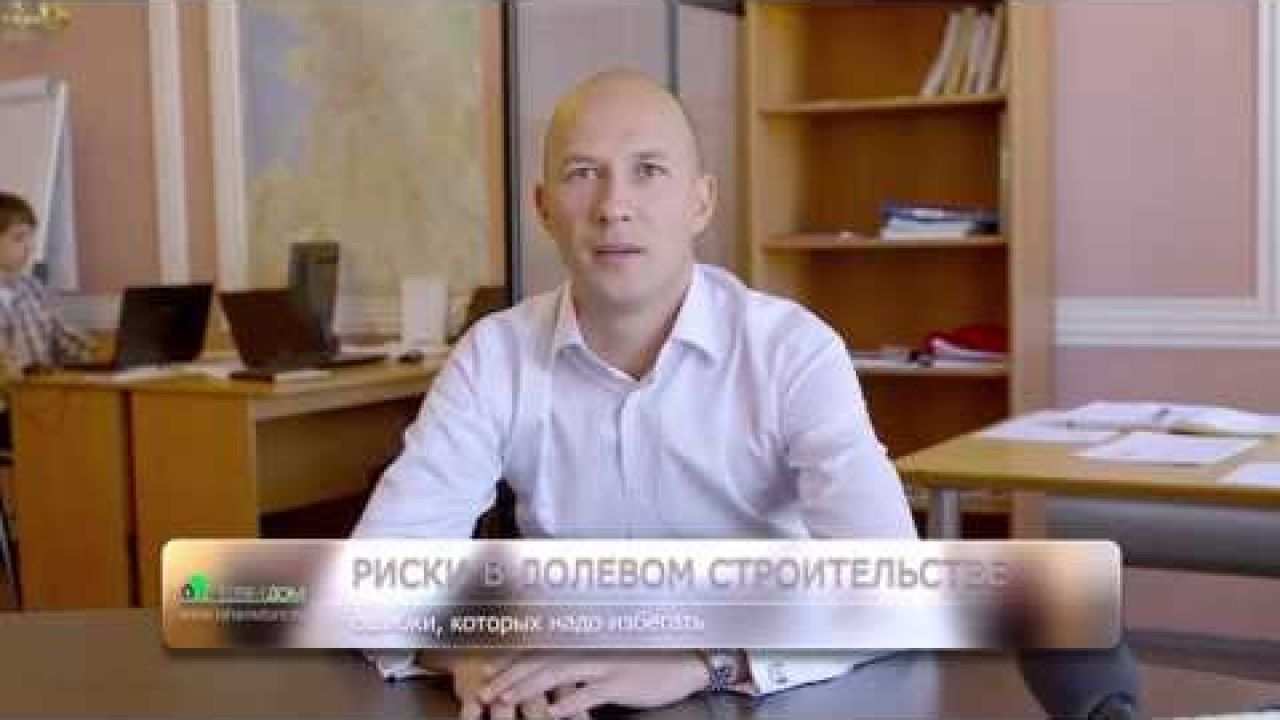 Выбор долевого застройщика и договора 