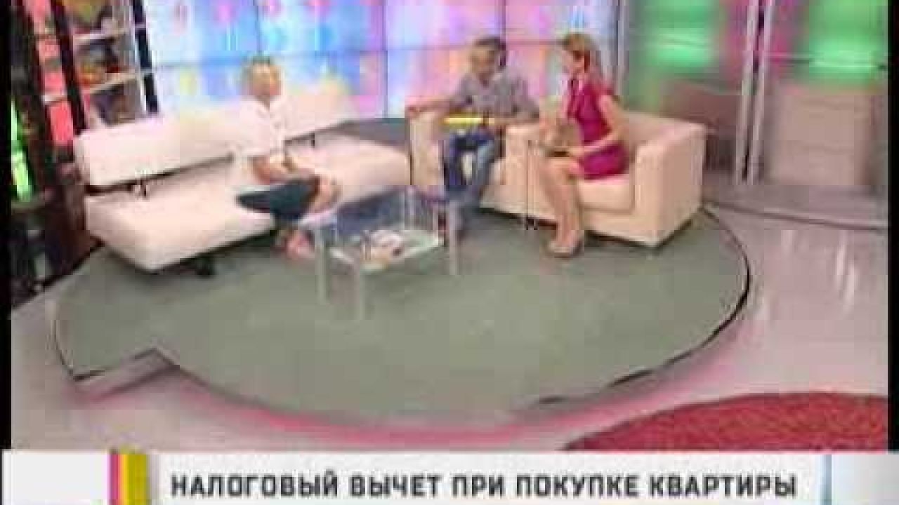 Налоговый вычет при покупке квартиры