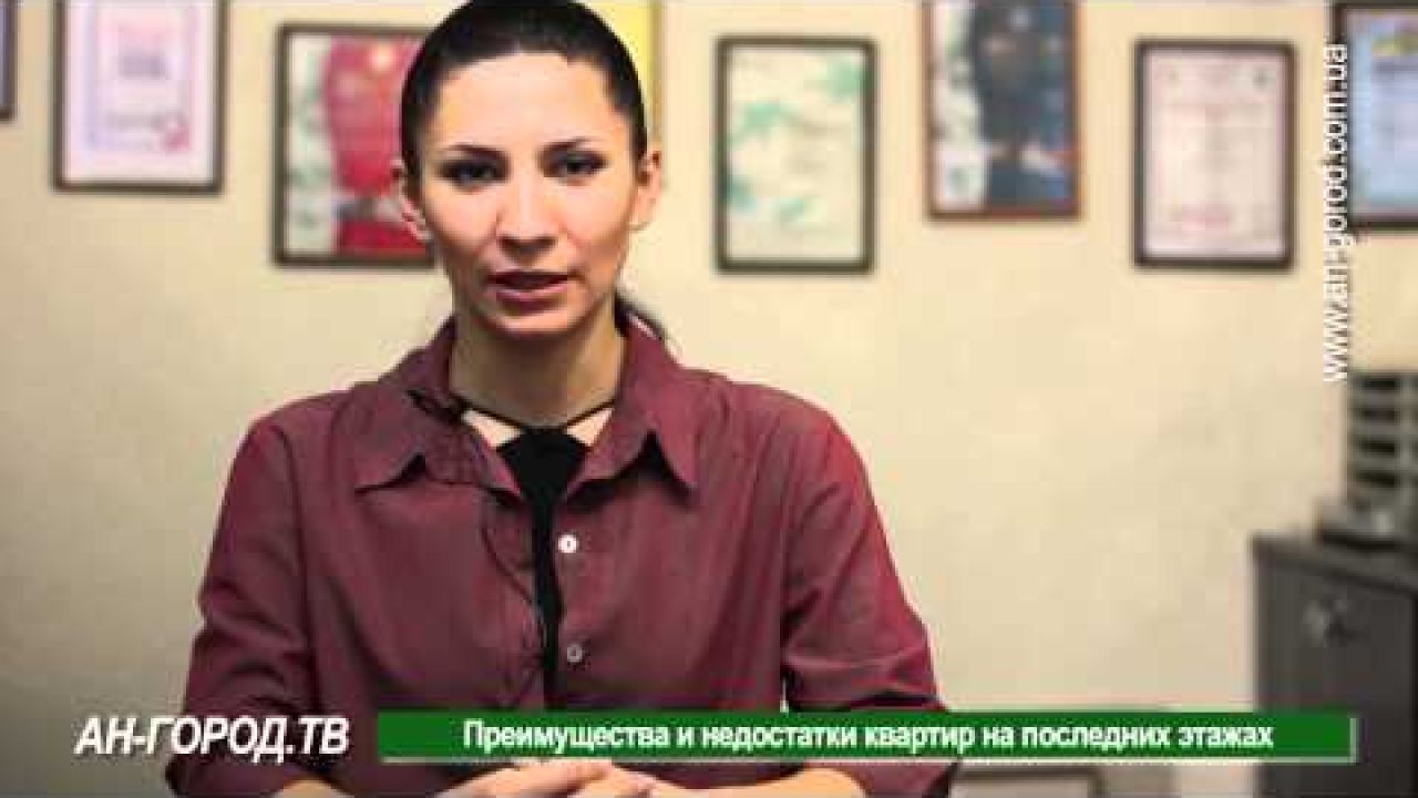 Преимущества и недостатки квартир на последних этажах