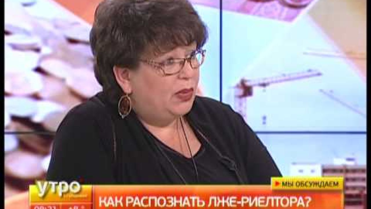 Как распознать лже-риелтора?