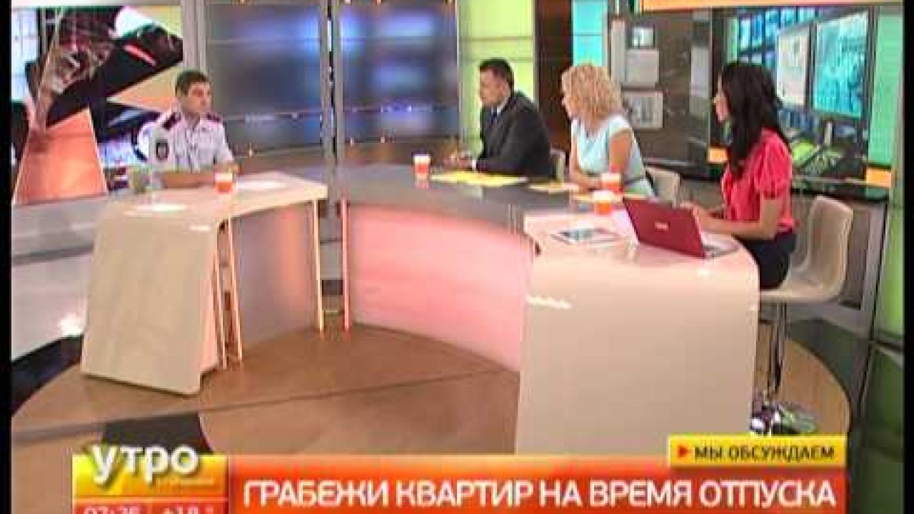 Грабежи квартир на время отпуска