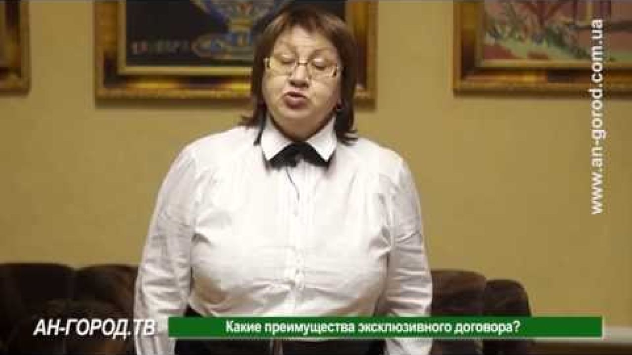 Преимущества эксклюзивного договора