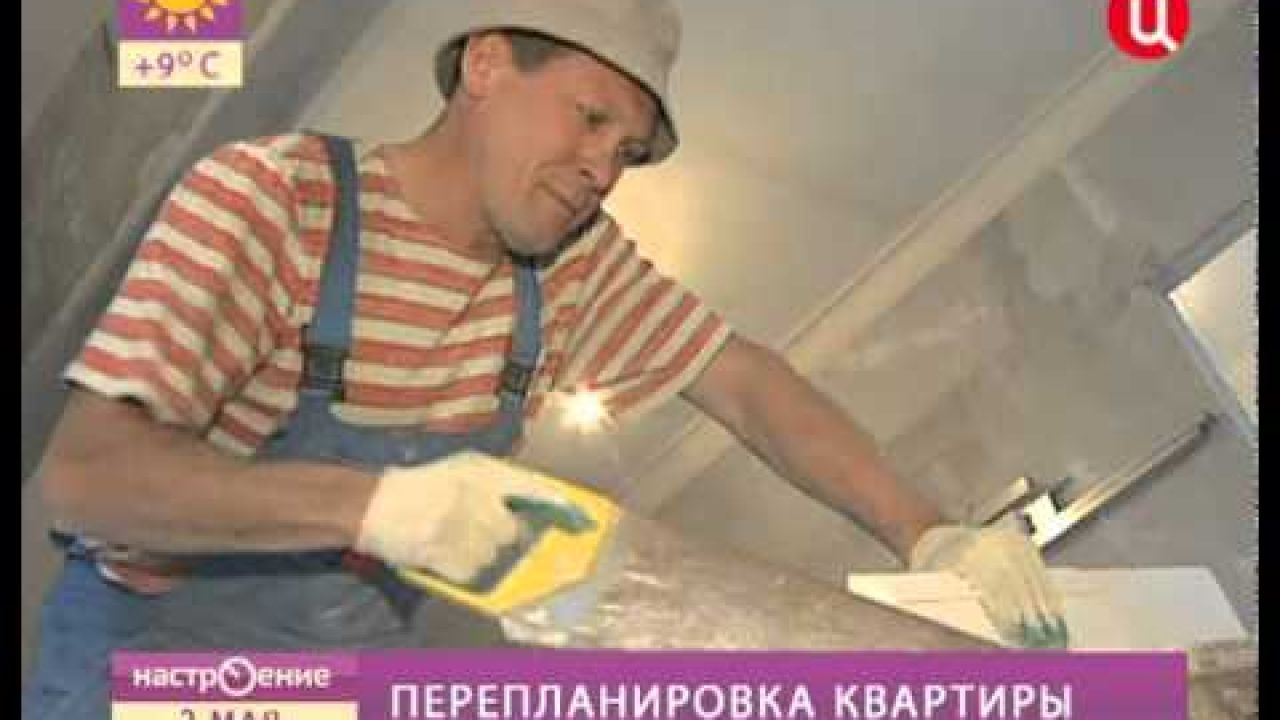 Незаконная перепланировка