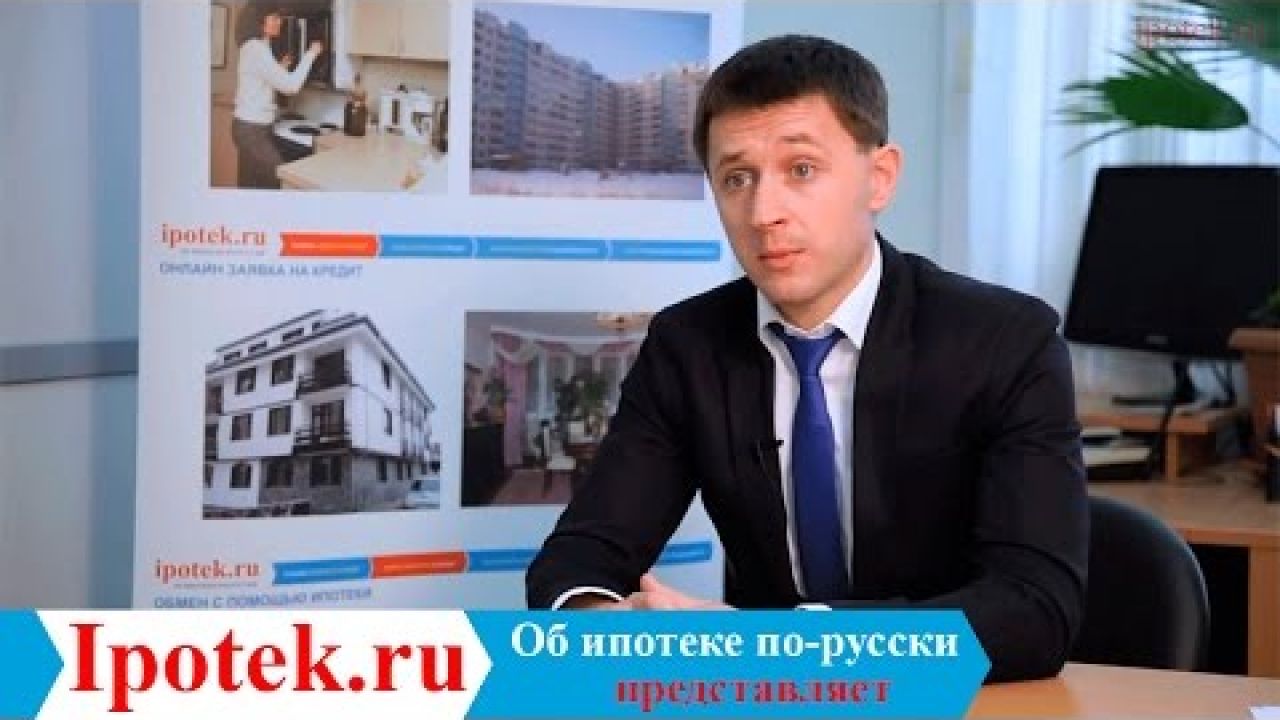 Ипотечное страхование