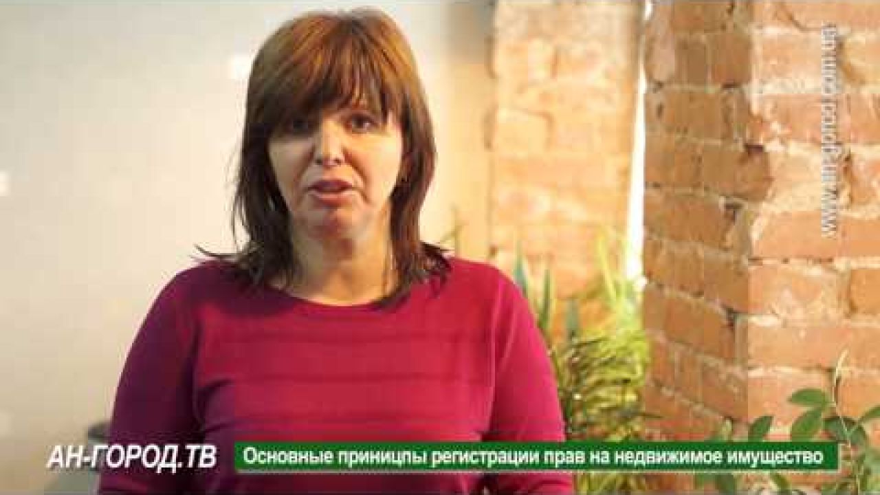 Регистрация квартиры или дома. Консультации