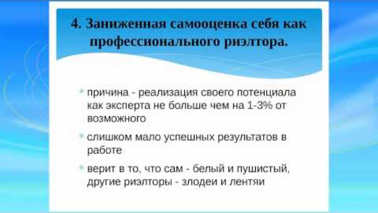 10 критических ошибок риелтора