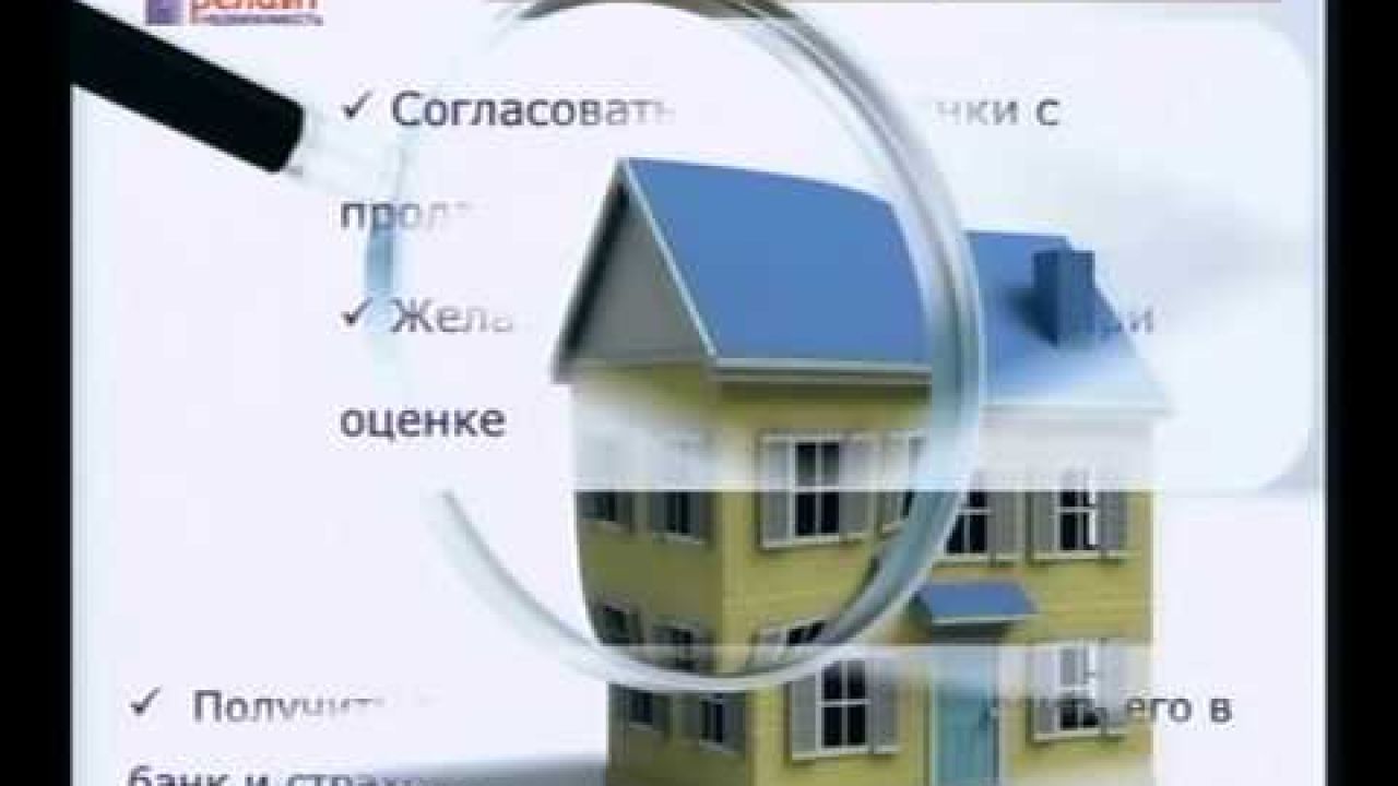 Оценка квартиры для банка. 