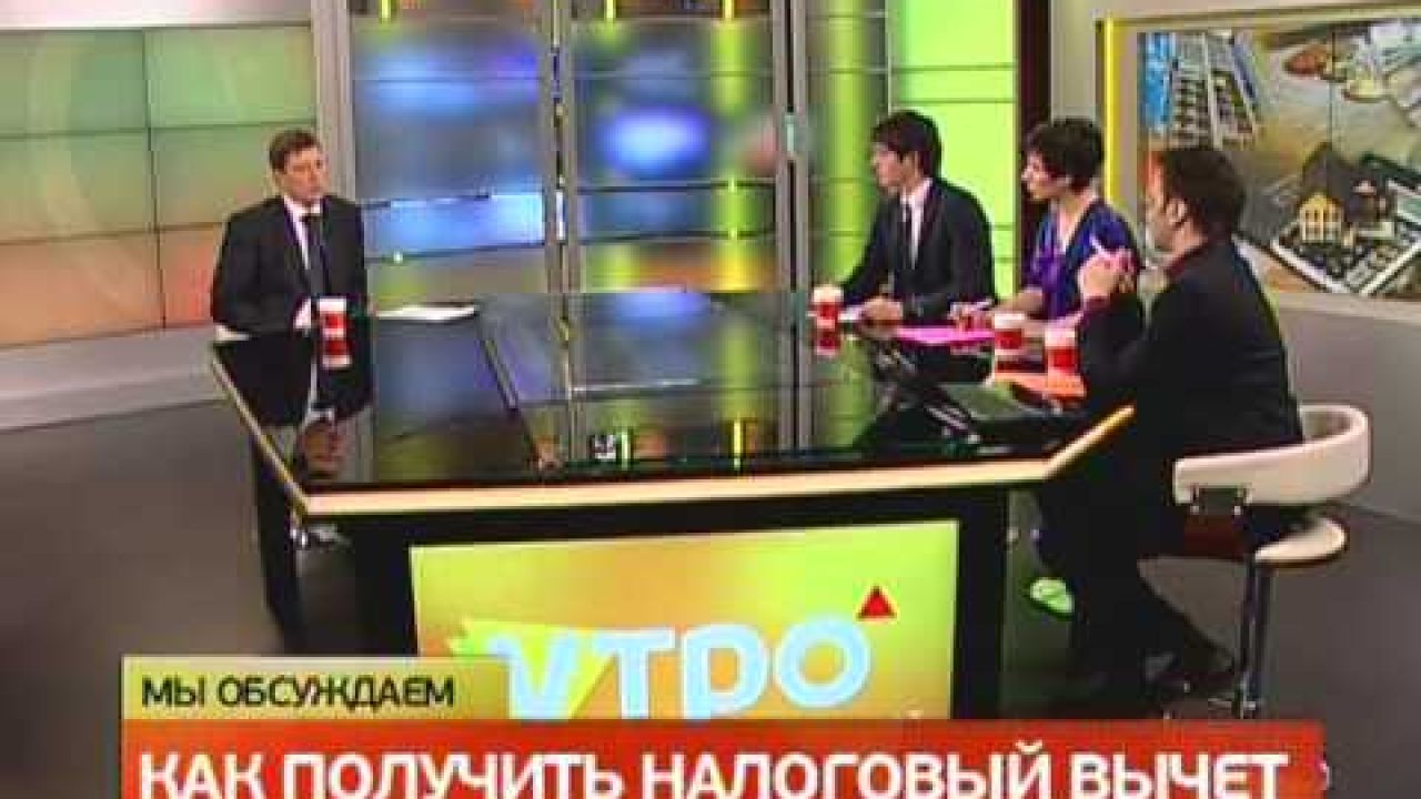 Как получить налоговый вычет?
