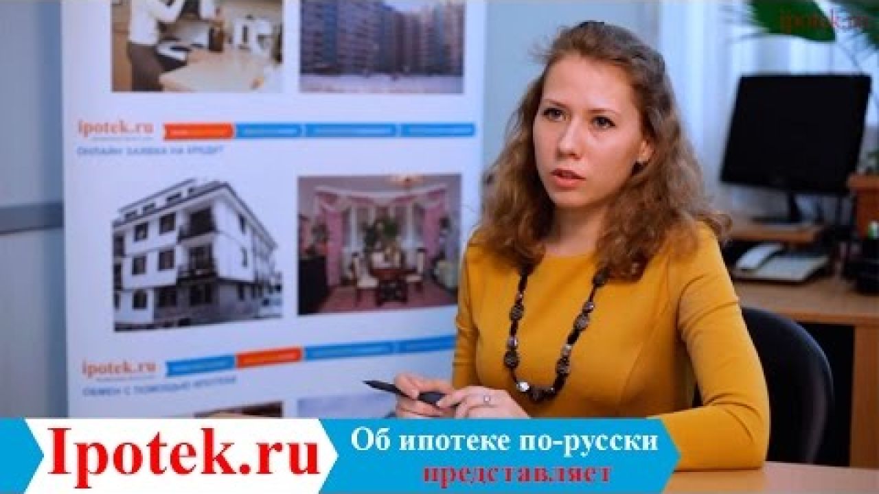 Ипотека без первоначального взноса: реальный продукт или рекламные уловки банков?