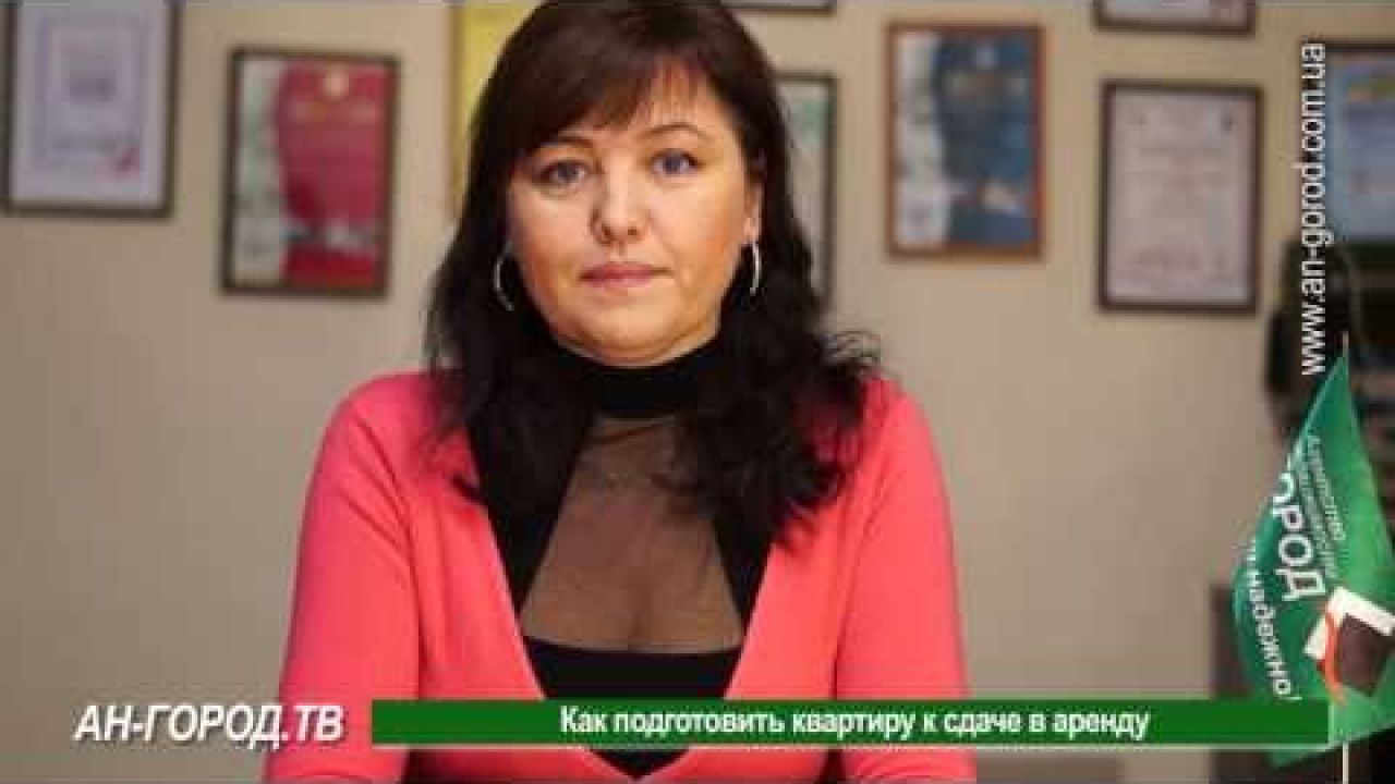 Как подготовить квартиру к сдаче в аренду