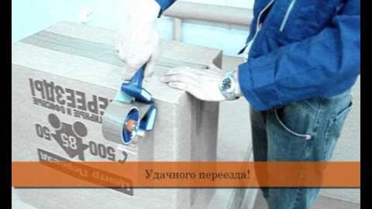Как собирать картонные коробки для переезда