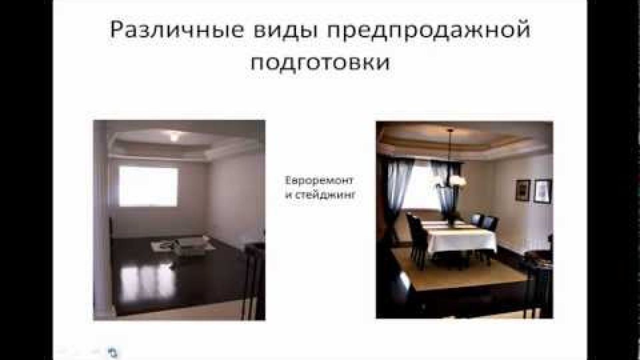 Досадные ошибки риелторов при продаже квартиры