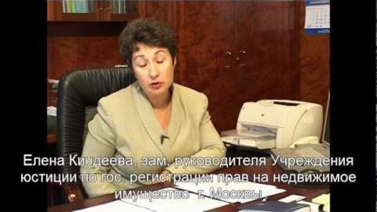 Регистрация прав на недвижимость при ипотеке